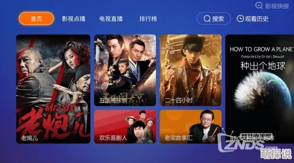 大片免费直播app解锁海量院线影片尽享高清流畅观影体验