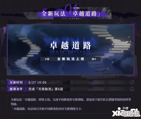 惊喜揭秘！白荆回廊不仅内容丰富，更确认加入刺激PVP对战模式！