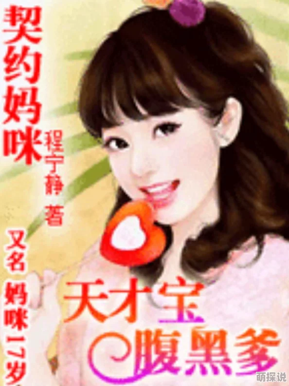 妈咪十七岁天才儿子腹黑爹免费阅读已更新至第120章豪门风云再起