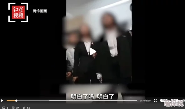 女女校园调教女虐变成内裤近日校园内流传一段视频引发热议，内容涉及女学生之间的互动与调侃。