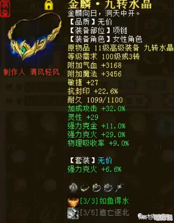 天龙八部灵性加成表全面介绍，惊喜消息：新版本将解锁更高灵性加成效果！