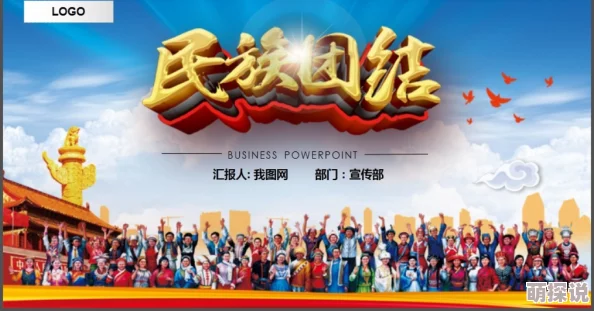 大团结亲情会集合！浪花们勇敢追梦，共同创造美好未来