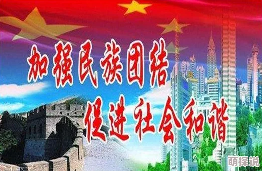 大团结亲情会集合！浪花们勇敢追梦，共同创造美好未来