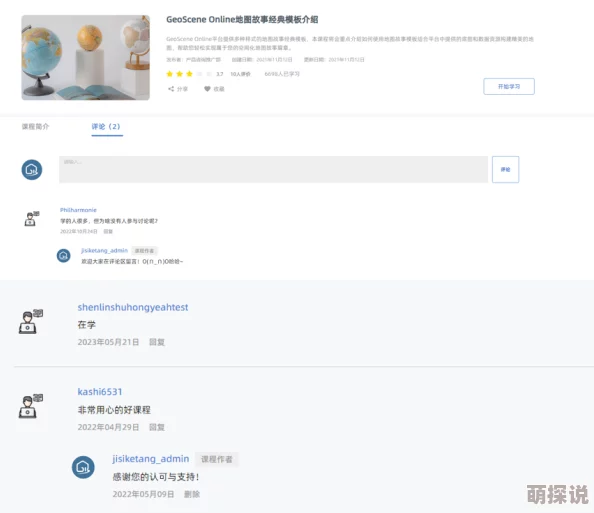 无需付费在线网站现已支持移动设备访问并新增数百个免费学习资源
