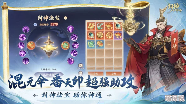 封神幻想世界新手职业选择攻略：惊喜推荐，助你轻松上手的最优职业选项！