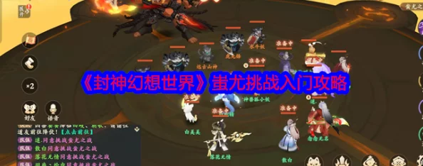 封神幻想世界新手职业选择攻略：惊喜推荐，助你轻松上手的最优职业选项！