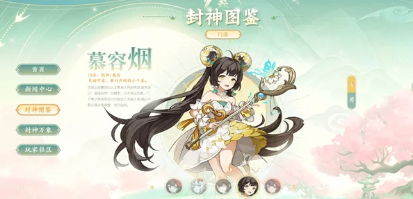 封神幻想世界新手职业选择攻略：惊喜推荐，助你轻松上手的最优职业选项！