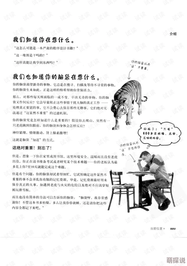 嗯用力啊用力好深快点暗芝居第十季闇芝居第10期勇敢面对内心的恐惧迎接光明未来