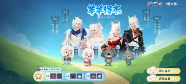 《逆水寒》喜羊羊与灰太狼联动时装价格揭晓，惊喜折扣限时开启，错过等一年！