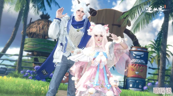 《逆水寒》喜羊羊与灰太狼联动时装价格揭晓，惊喜折扣限时开启，错过等一年！