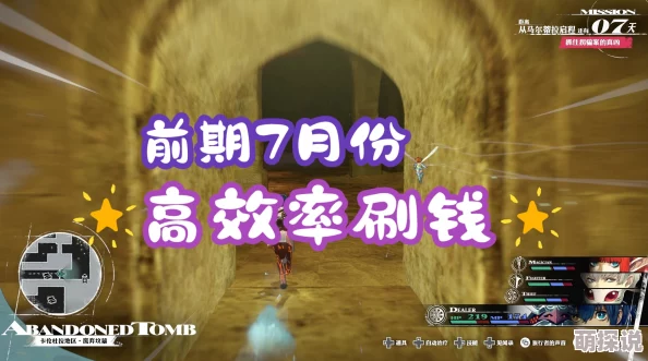 揭秘！暗喻幻想前期极速致富秘籍，惊喜消息：全新刷钱攻略大公开！