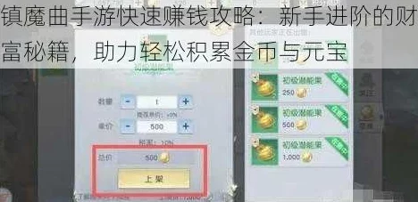 揭秘！暗喻幻想前期极速致富秘籍，惊喜消息：全新刷钱攻略大公开！