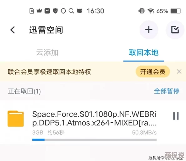 国产在线精品一级A片资源更新速度提升下载通道稳定流畅