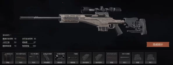 惊喜揭秘！暗区突围栓动步枪M24全面评测：超凡属性助你战场制胜新高度