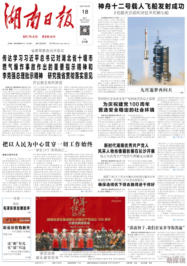 日美女的b下载速度已达10Mbps剩余时间预计30分钟