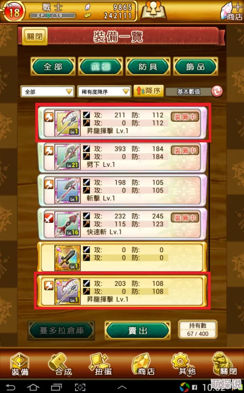 惊喜揭秘！归龙潮青龙元君养成全材料汇总，解锁稀有养成秘籍！