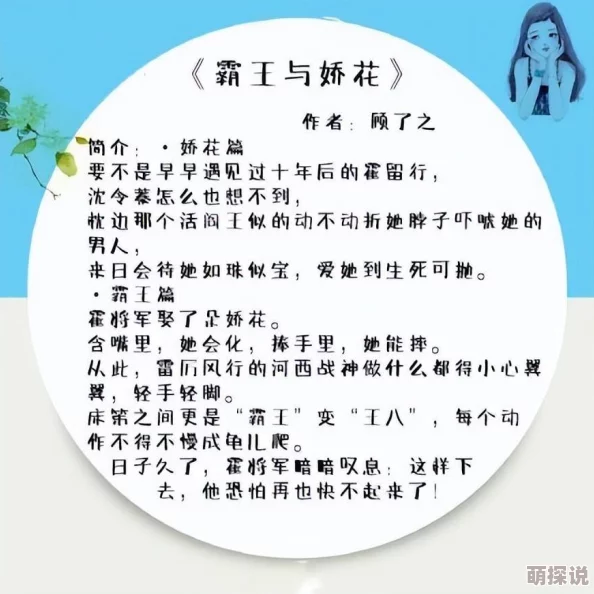 将军公主高肉hhhhh文公主受伤将军悉心照料两人感情升温