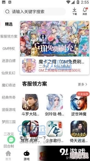 惊喜发布!西普大陆云游戏在线平台强烈推荐,限时畅玩入口独家分享,速来体验! 惊喜发布!西普大陆云游戏在线平台强烈推荐,限时畅玩入口独家分享,速来体验!