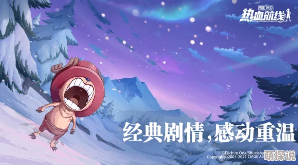 航海王热血航线云游戏在线平台惊艳亮相！推荐您体验，更有独家惊喜福利等你来拿！