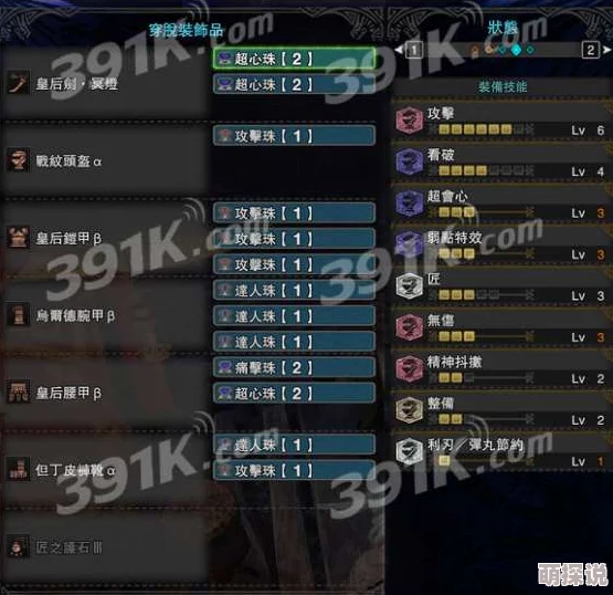 惊喜揭秘!怪物猎人太刀最强属性曝光,你绝对想不到的顶级选择! 惊喜揭秘!怪物猎人太刀最强属性曝光,你绝对想不到的顶级选择!