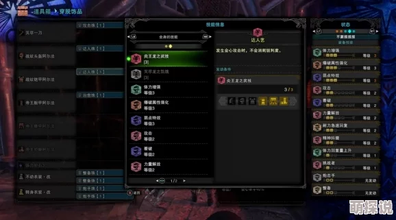 惊喜揭秘!怪物猎人太刀最强属性曝光,你绝对想不到的顶级选择! 惊喜揭秘!怪物猎人太刀最强属性曝光,你绝对想不到的顶级选择!