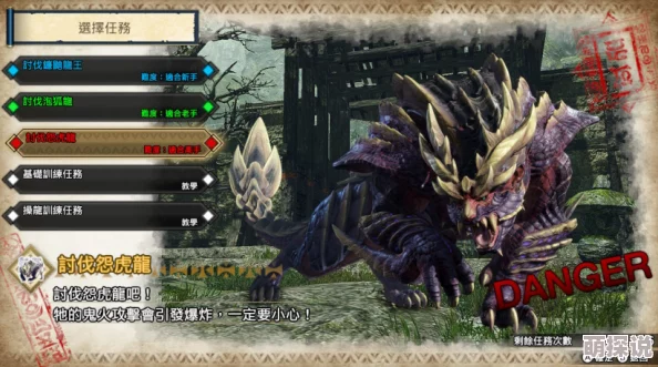 惊喜揭秘！怪物猎人P2G中钢龙现身任务大曝光，速来挑战隐藏版‘龙之秘境’！