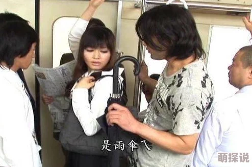 乳揉みま痴汉电车日本电影高清修复版现已上线 乳揉みま痴汉电车日本电影高清修复版现已上线
