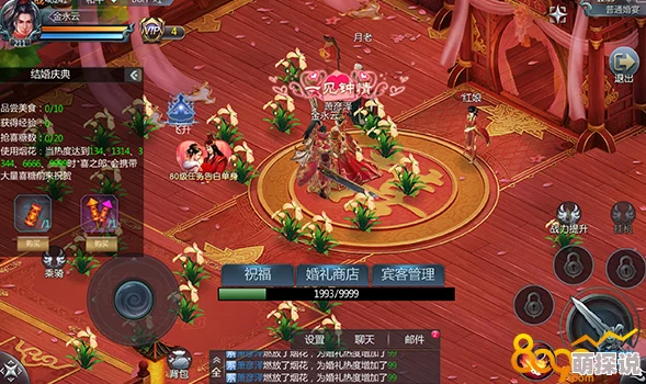 天天寡妇色游戏版本更新新增结婚系统和家园玩法