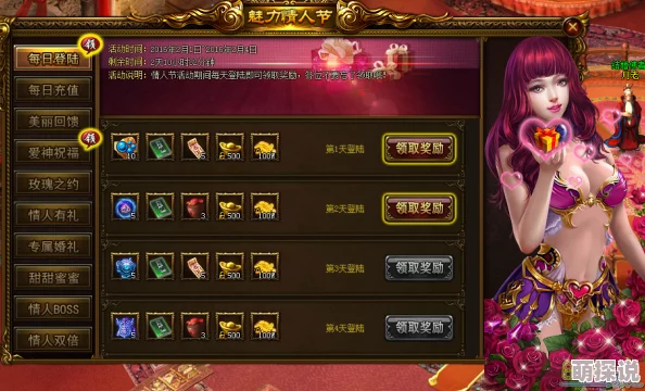 天天寡妇色游戏版本更新新增结婚系统和家园玩法