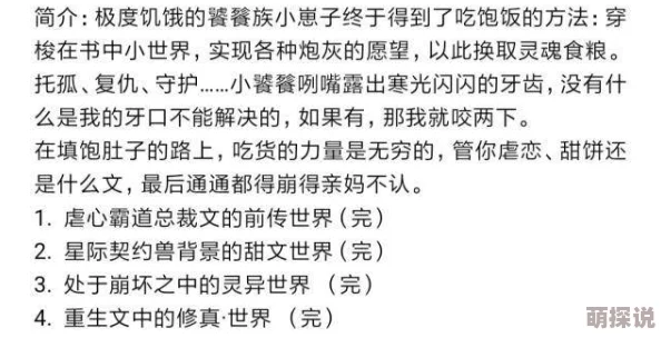 公憩关系小说第二部分主角感情升温面临新的挑战