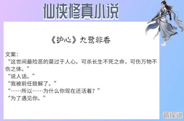 公憩关系小说第二部分主角感情升温面临新的挑战