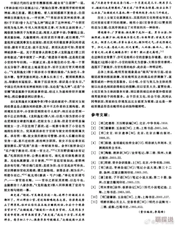 长篇yi∩荡乱岳合集小说txt据传原名《岳飞传续：江湖风云录》手稿曾遗失多年后被意外发现