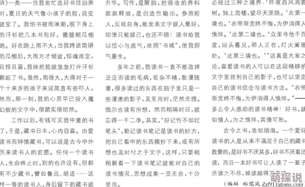长篇yi∩荡乱岳合集小说txt据传原名《岳飞传续：江湖风云录》手稿曾遗失多年后被意外发现