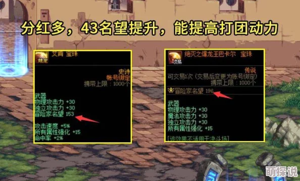 DNF军团挑战揭秘：意外发现！这条龙的难度竟超越想象，但惊喜奖励等你拿！