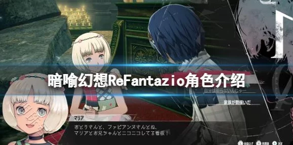 《暗喻幻想 ReFantazio》巴登社群等级提升效果全揭秘，惊喜消息：尊享特权即将震撼上线！