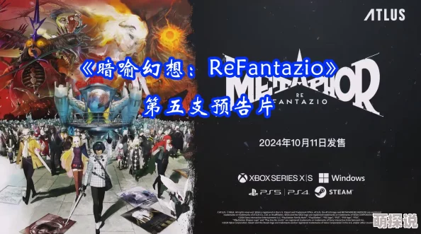 《暗喻幻想 ReFantazio》巴登社群等级提升效果全揭秘，惊喜消息：尊享特权即将震撼上线！