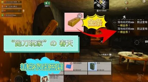 惊喜揭秘！地铁逃生游戏中，蓝图与金条价值比拼，竟有神秘物品价格远超两者！