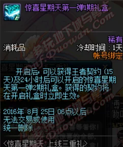 DNF惊喜爆料：最新团本“位面战争”即将上线，带来全新攻坚战体验！