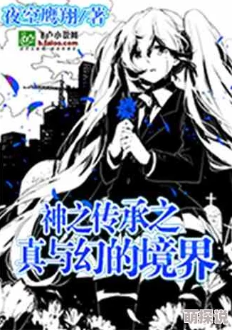 龙族1到5无删减txt下载注意版权保护勿非法传播