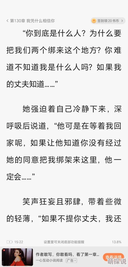 操女人逼小说听说作者是某上市公司高管笔名竟是小学暗恋对象的名字