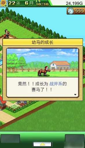 赛马牧场物语深度解析：全面介绍赛马参数与属性，惊喜消息！新增顶级赛马品种登场！