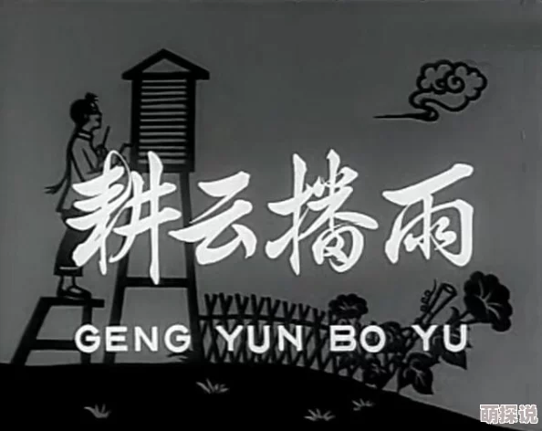福林初试云雨情全集资源已泄露谨防受骗