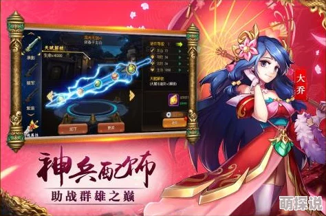 巨神军师神小乔将魂效果全面解析，惊喜消息：新增强力技能与炫酷特效揭秘！
