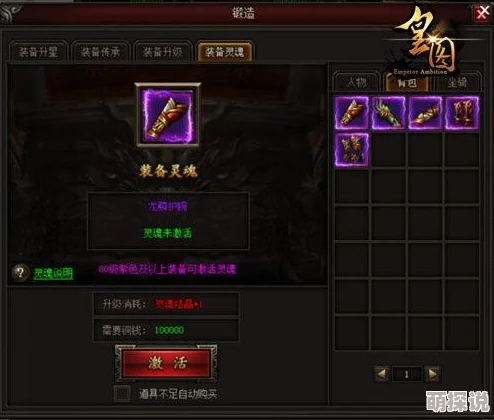 灵魂序章神匠传承活动惊喜玩法全攻略：揭秘隐藏福利，解锁独家神匠技艺传承！
