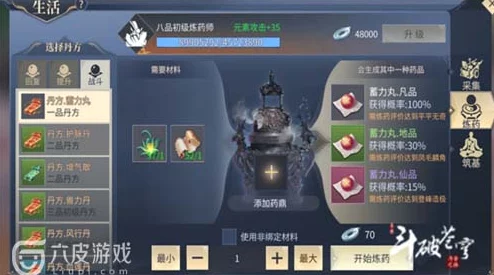 斗破苍穹手游：揭秘炼药评价飙升秘诀，惊喜技巧助你瞬间提升炼药大师级水平！