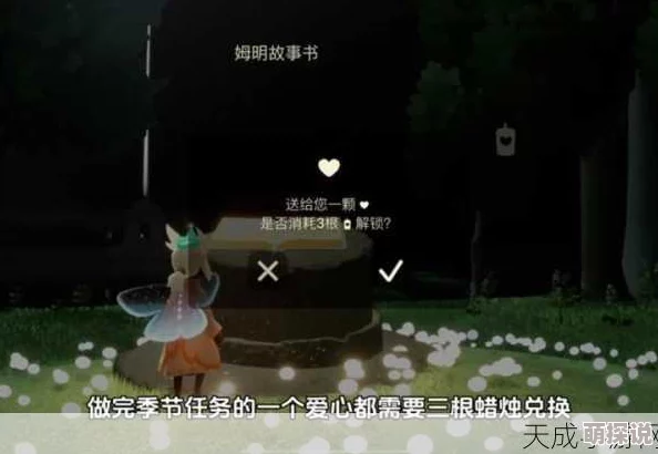 《光遇》姆明季任务四高效完成攻略，惊喜消息：解锁全新隐藏奖励等你拿！
