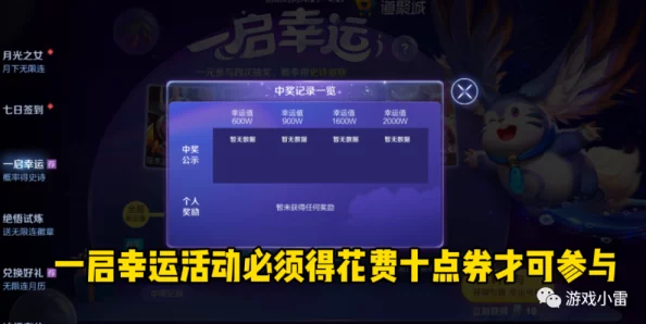 惊喜揭晓！神仙道八仙过海玩法全新上线，玩家达到XX级即可开启奇妙之旅！