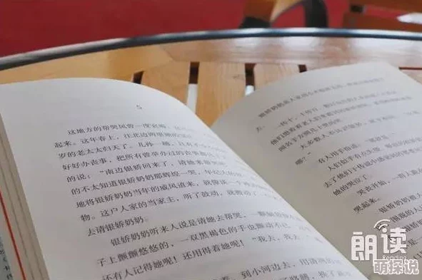 高洁小说听说作者其实是个富二代写作只是爱好