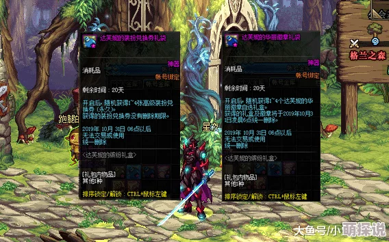 惊喜揭晓！重版DNF选哪个最好？全新版本带来超乎想象的改动与福利！