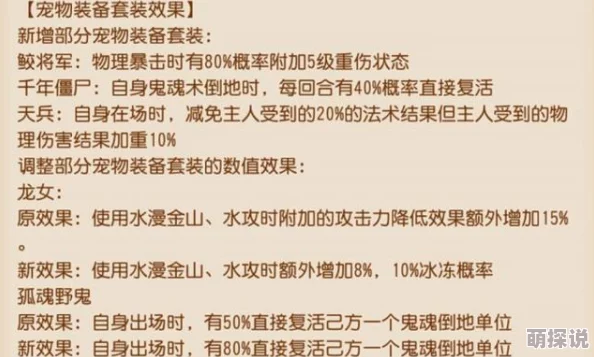 动物井貂速攻新策略揭秘：高效战术搭配，惊喜消息！助你轻松征服战场